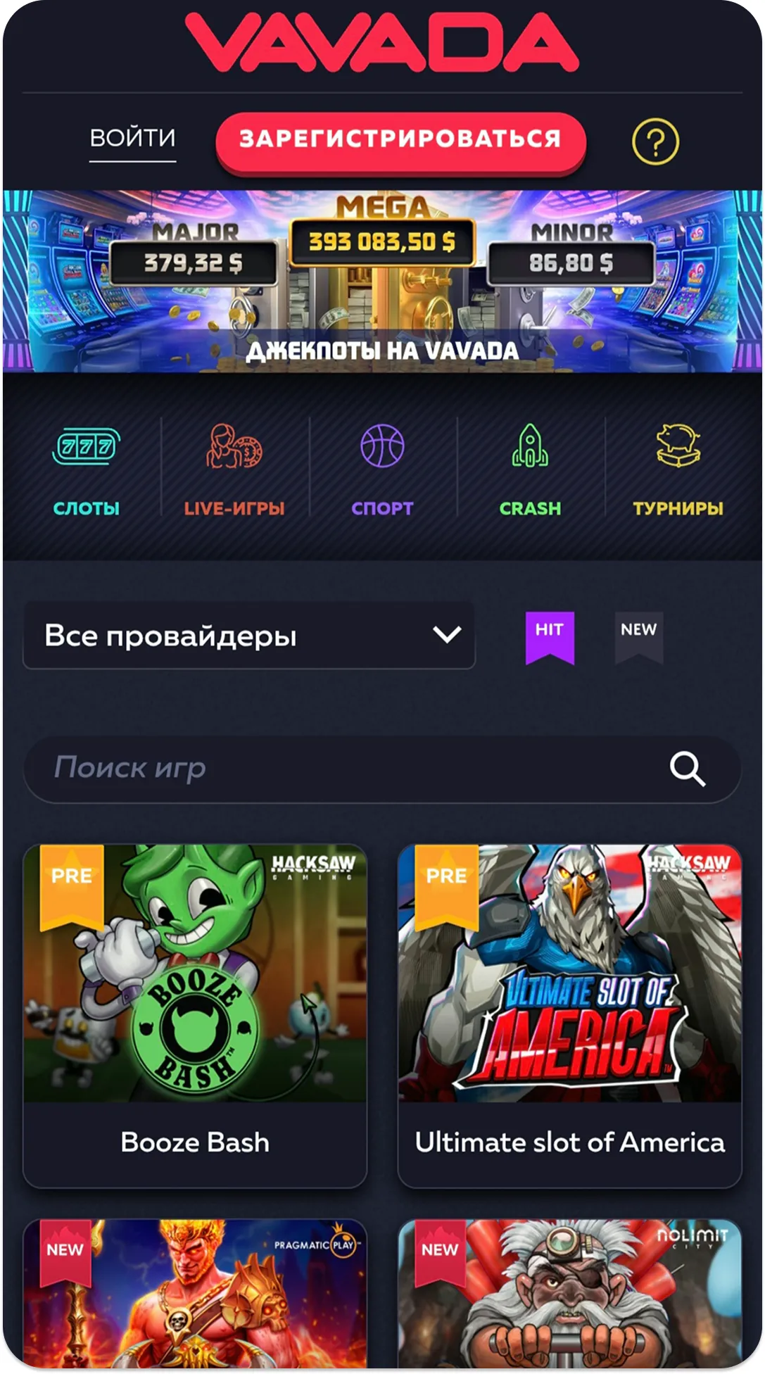 Приложение Вавада