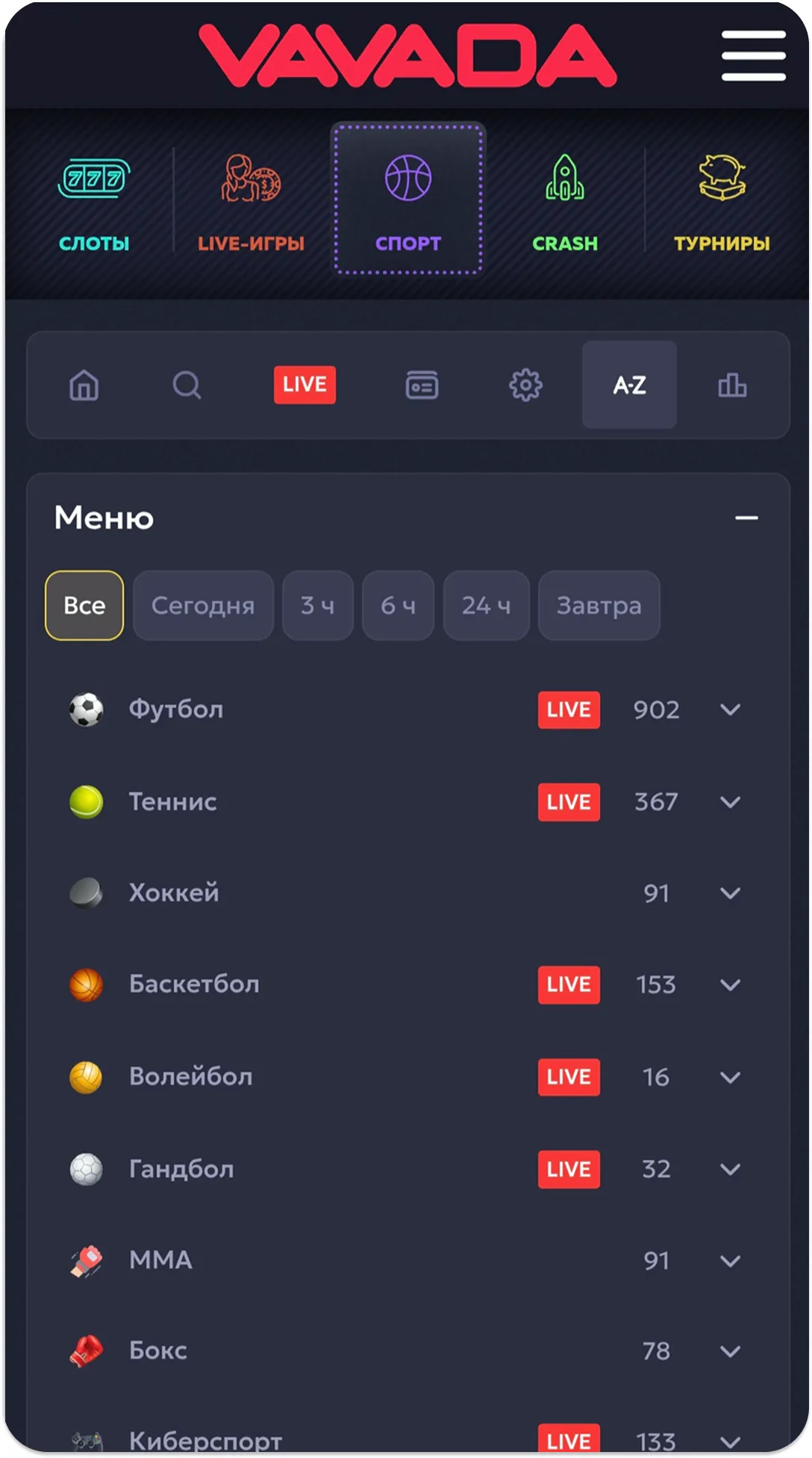 Ставки на спорт